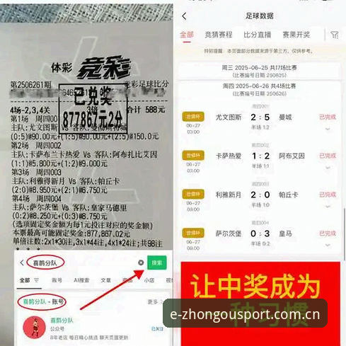 中欧体育App功能 中欧体育平台App功能使用教程:从注册到竞彩推荐的全流程操作指南