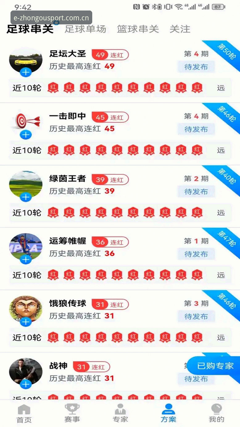 中欧体育平台安卓版安全下载与使用指南