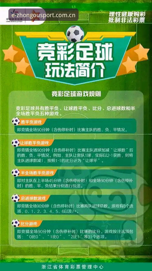 中欧体育App官网如何保障用户的竞彩决策效率？技术评测深度解析